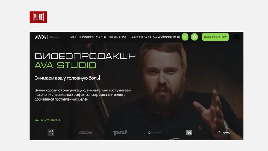 Avastudio — обложка примера работы