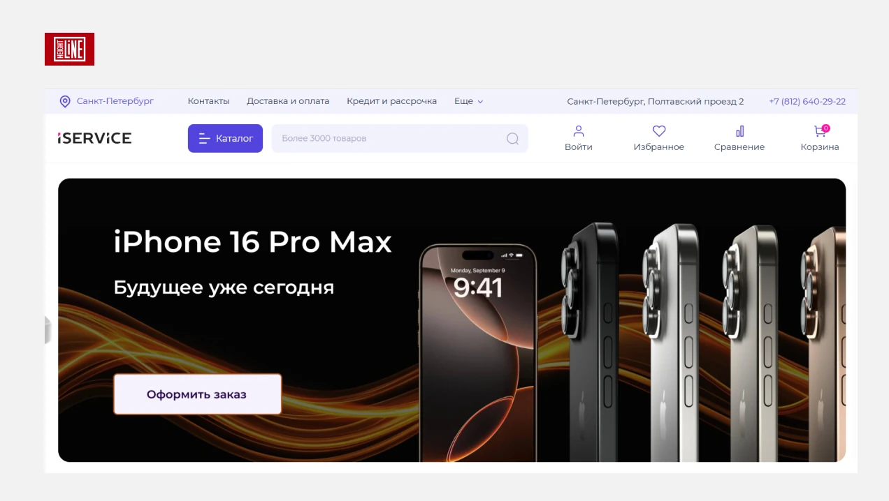 iService — обложка примера работы
