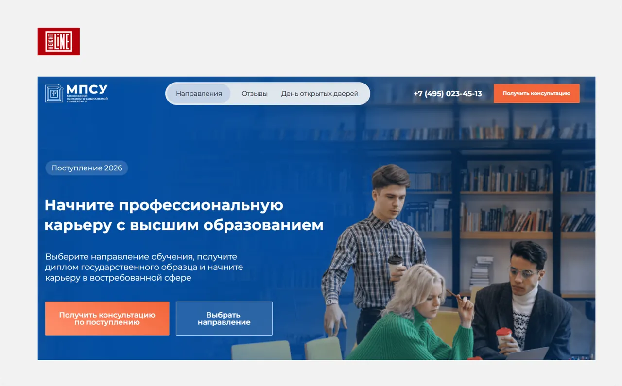 Университет МПСУ — обложка примера работы