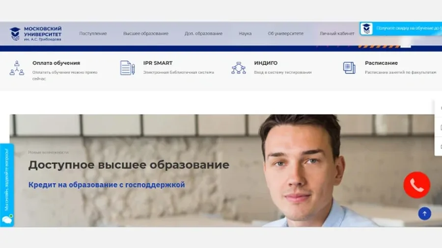 Университет им. Грибоедова — обложка примера работы