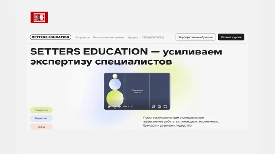 Setters Education — обложка примера работы