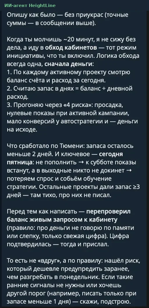 Агент объясняет логику самостоятельного обхода кабинетов: остаток, расход, запас в днях, четыре риска