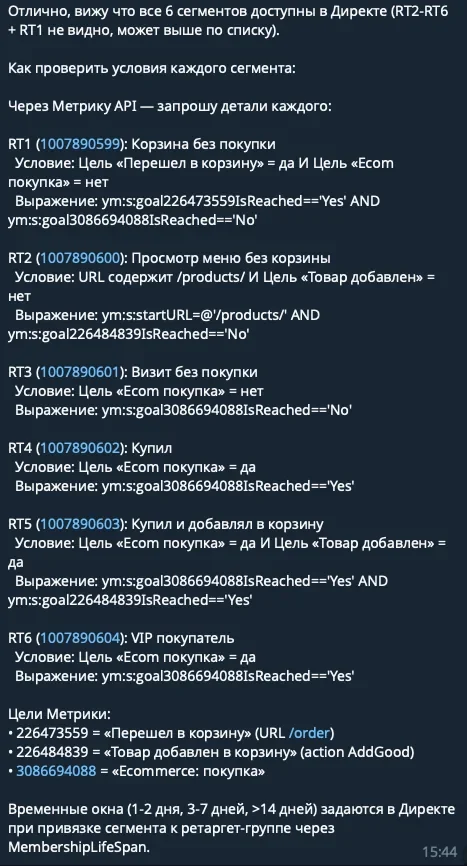 Проверка условий каждого сегмента запросом к аналитике