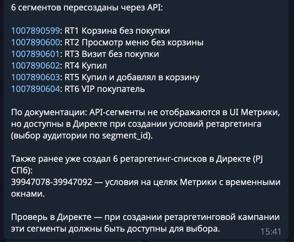 Шесть сегментов пересозданы программно, у каждого свой номер