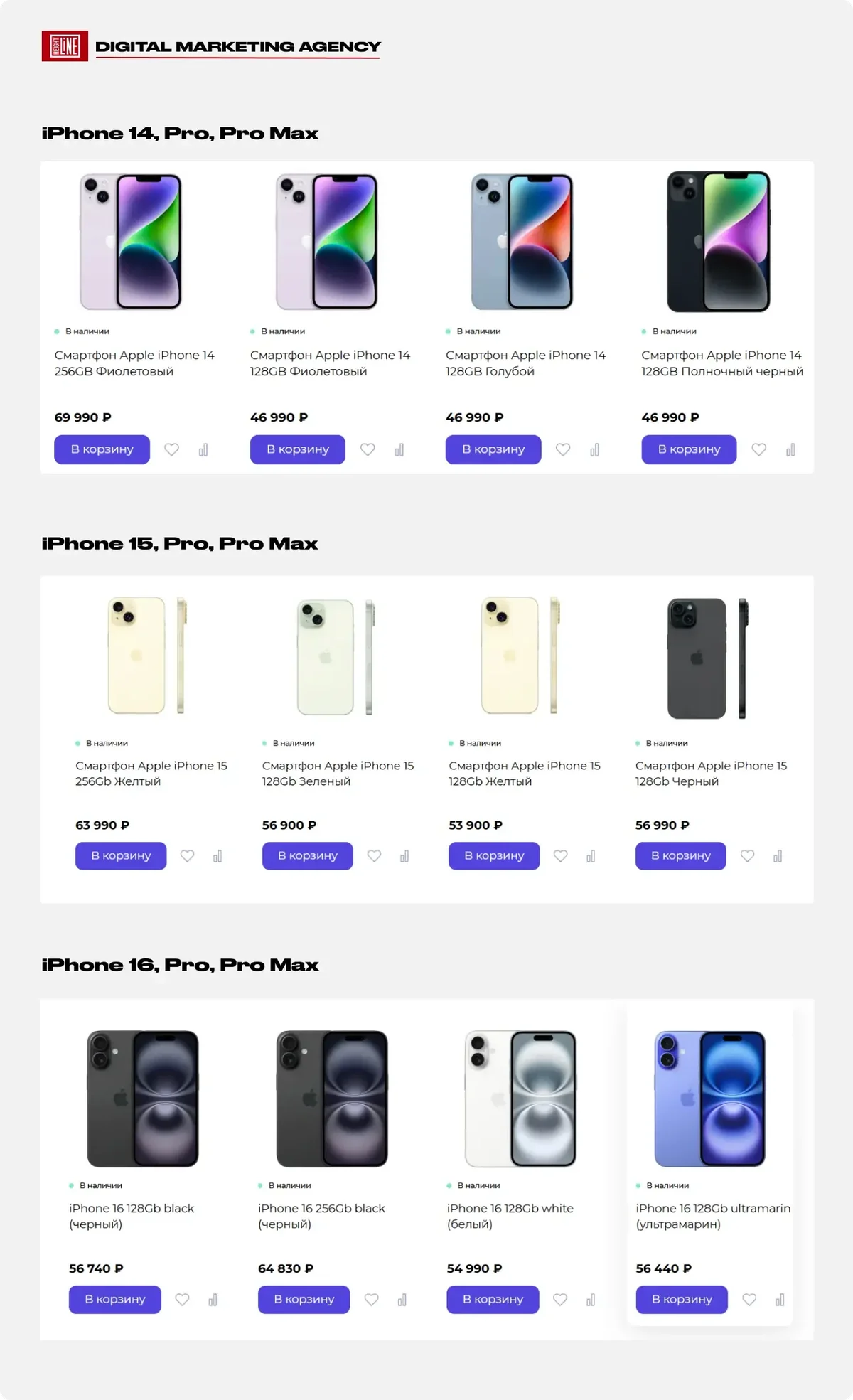 iService — динамическая ротация товаров-локомотивов по сезонам и поколениям iPhone