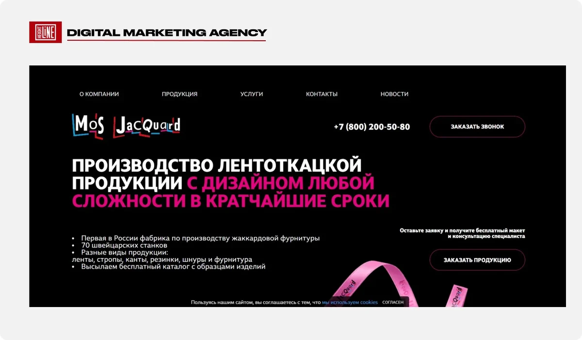 Мосжаккард — сайт фабрики: производство лентоткацкой продукции с дизайном любой сложности