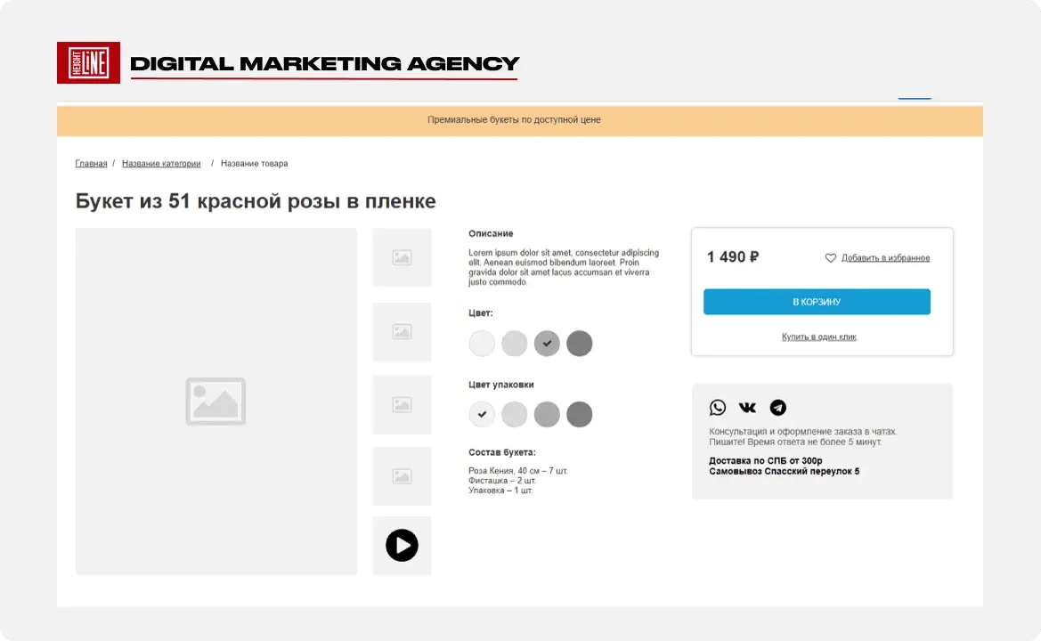 RomRom: иллюстрация примера работы