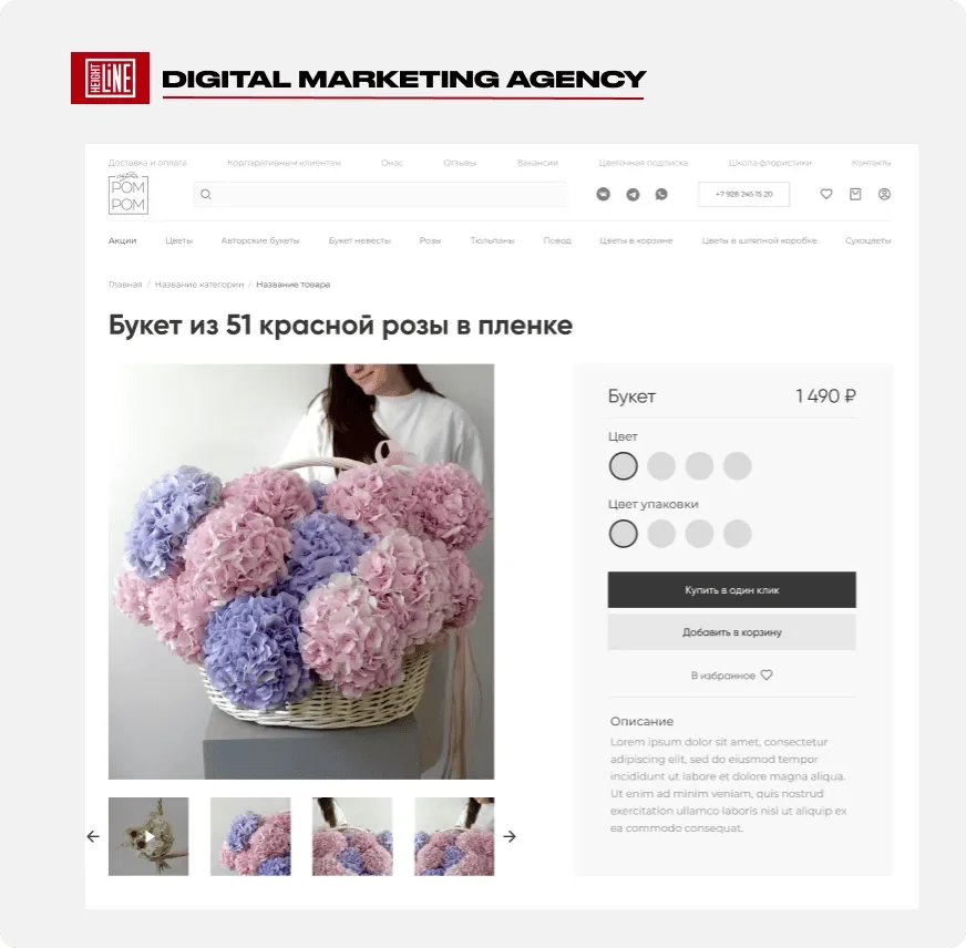RomRom: иллюстрация примера работы