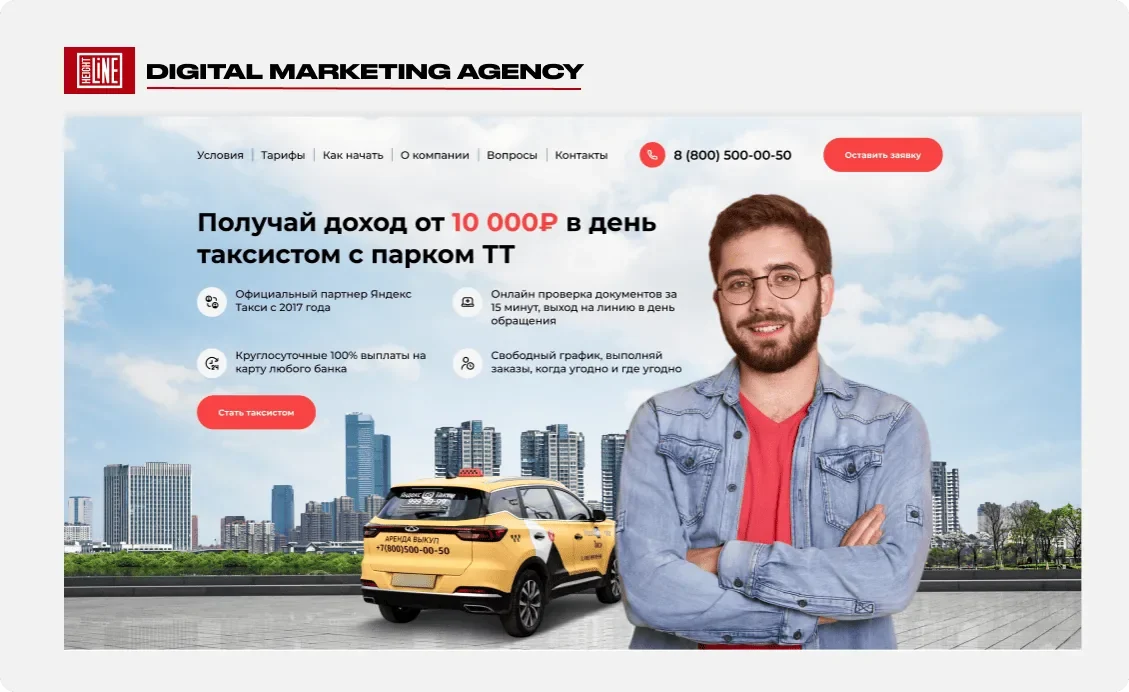 Транс-Трейдинг Профи: иллюстрация примера работы
