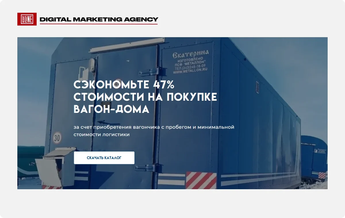 Вагон-дома — предложение: экономия 47% на покупке вагон-дома б/у