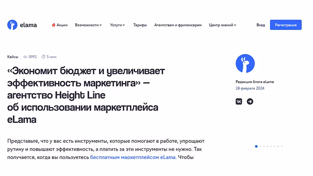 Интервью · eLama Blog: Как HeightLine экономит бюджет через маркетплейс Elama