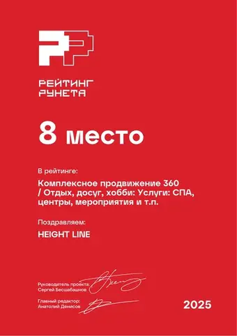 Комплексное продвижение 360 — Отдых, досуг, хобби: Услуги: СПА, центры, мероприятия и