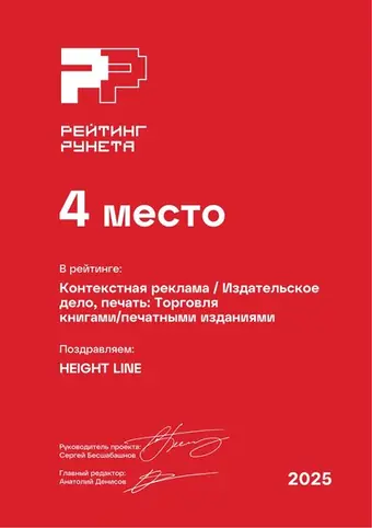 Контекстная реклама — Издательское дело, печать: Торговля книгами:печатными изданиями
