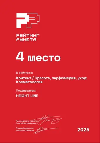 Контент — Красота, парфюмерия, уход: Косметология — 4 место
