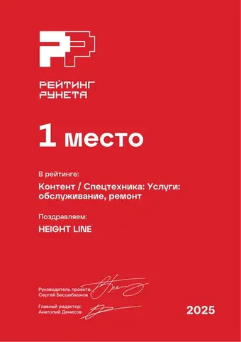 Контент — Спецтехника: Услуги: обслуживание, ремонт — 1 место