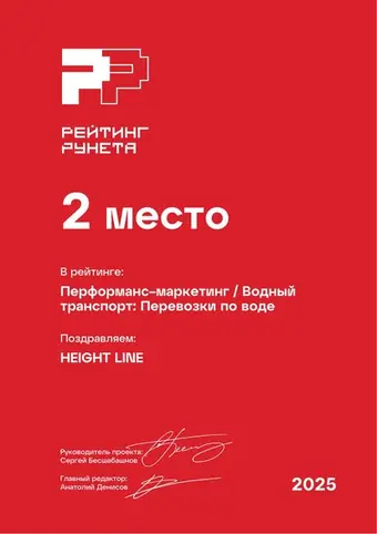 Результативный маркетинг — Водный транспорт: Перевозки по воде — 2 место