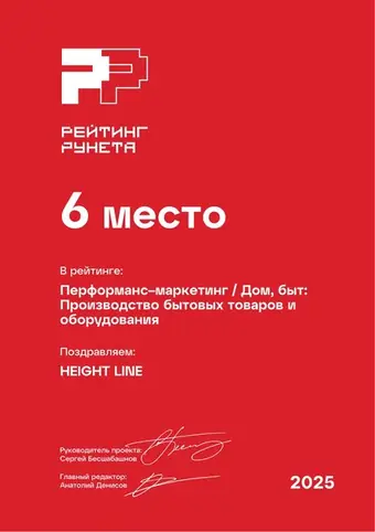 Результативный маркетинг — Дом, быт: Производство бытовых товаров и оборудования — 6 место
