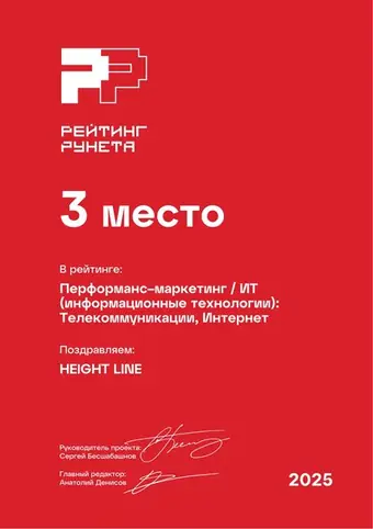 Результативный маркетинг — ИТ (информационные технологии): Телекоммуникации, Интернет — 3