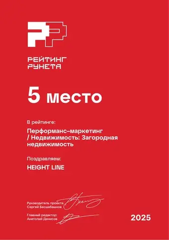 Результативный маркетинг — Недвижимость: Загородная недвижимость — 5 место