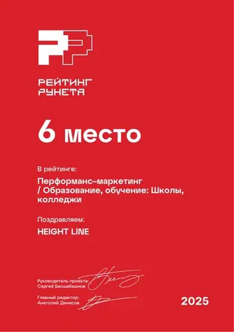 Результативный маркетинг — Образование, обучение: Школы, колледжи — 6 место
