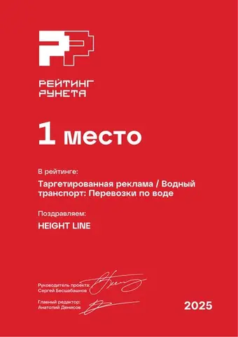 Таргетированная реклама — Водный транспорт: Перевозки по воде — 1 место