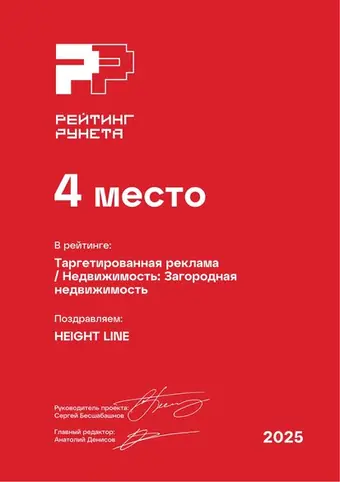 Таргетированная реклама — Недвижимость: Загородная недвижимость — 4 место