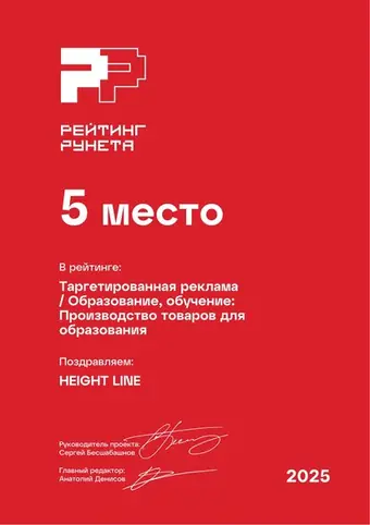 Таргетированная реклама — Образование, обучение: Производство товаров для образования