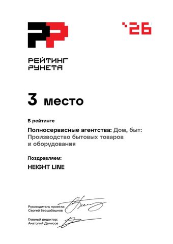Полносервисные агентства — Дом, быт: Производство бытовых товаров и оборудования — 3 место